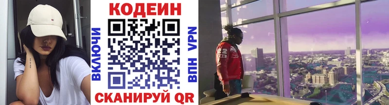 Кодеиновый сироп Lean напиток Lean (лин)  купить наркотики сайты  Камешково 