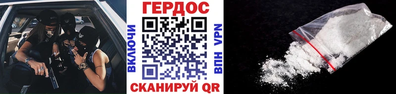 Героин герыч купить Камешково
