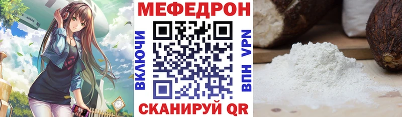 Меф  Камешково