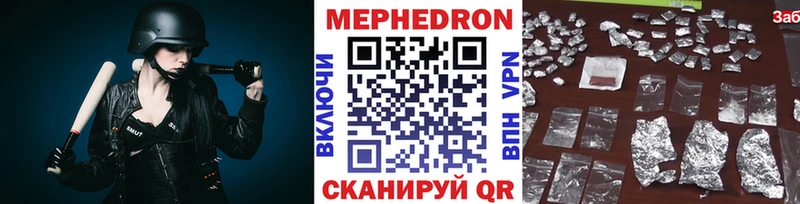 Мефедрон VHQ  Камешково 
